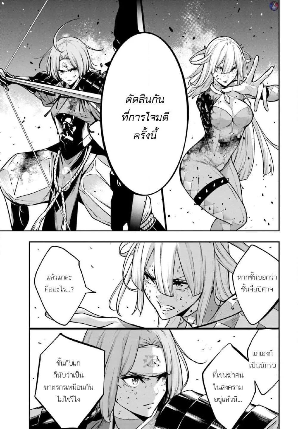 Majo Taisen - The War of Greedy Witches page 17