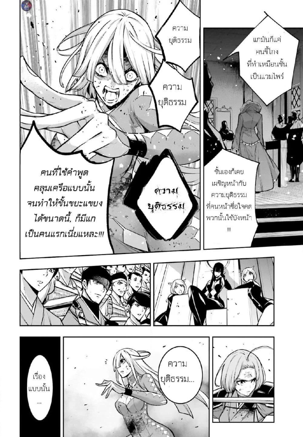 Majo Taisen - The War of Greedy Witches page 18
