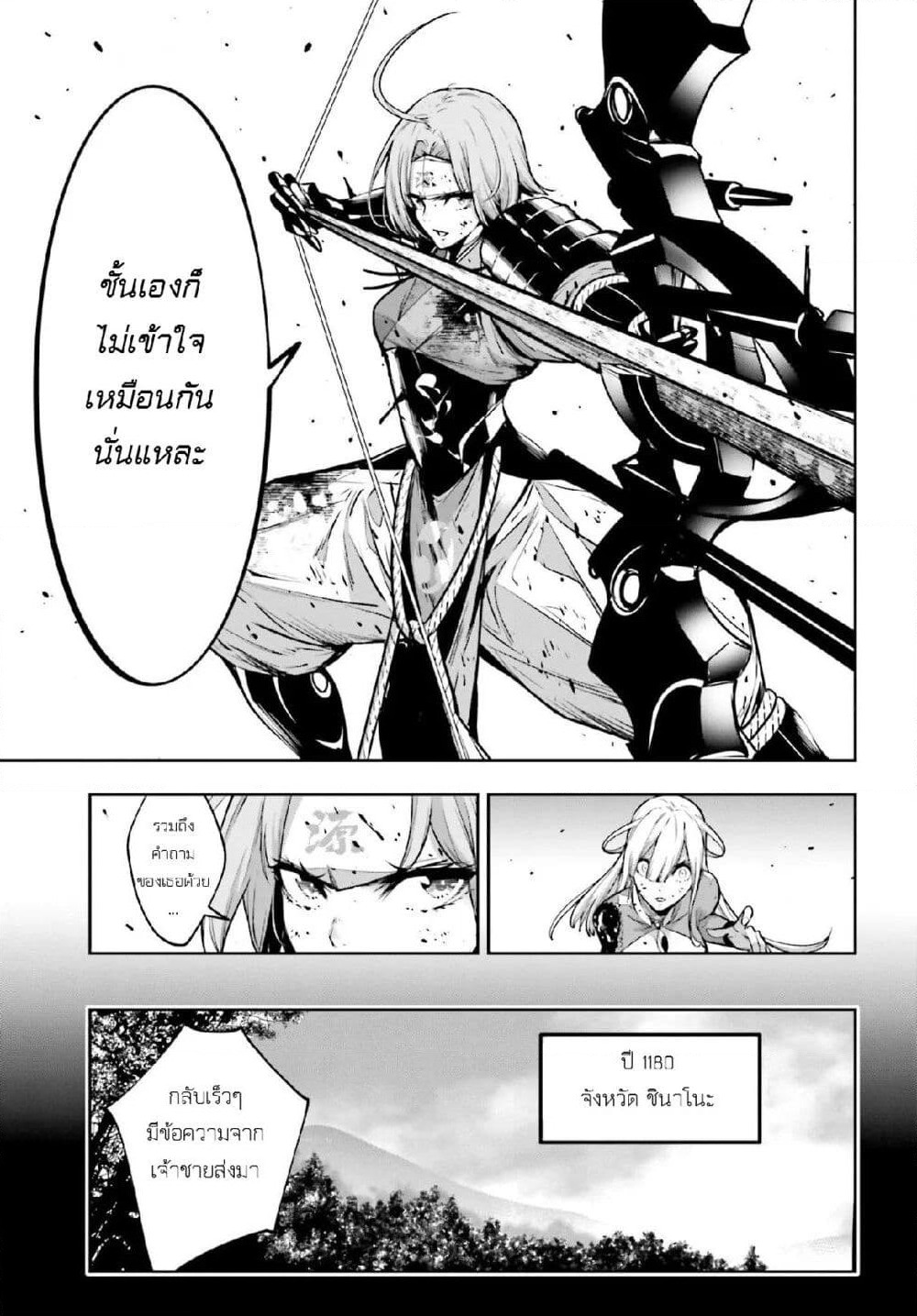 Majo Taisen - The War of Greedy Witches page 19