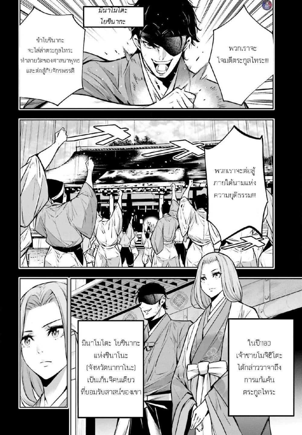 Majo Taisen - The War of Greedy Witches page 20