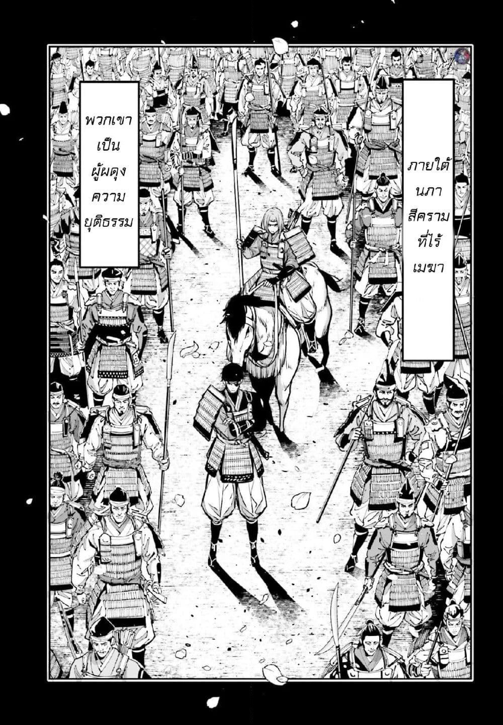 Majo Taisen - The War of Greedy Witches page 23