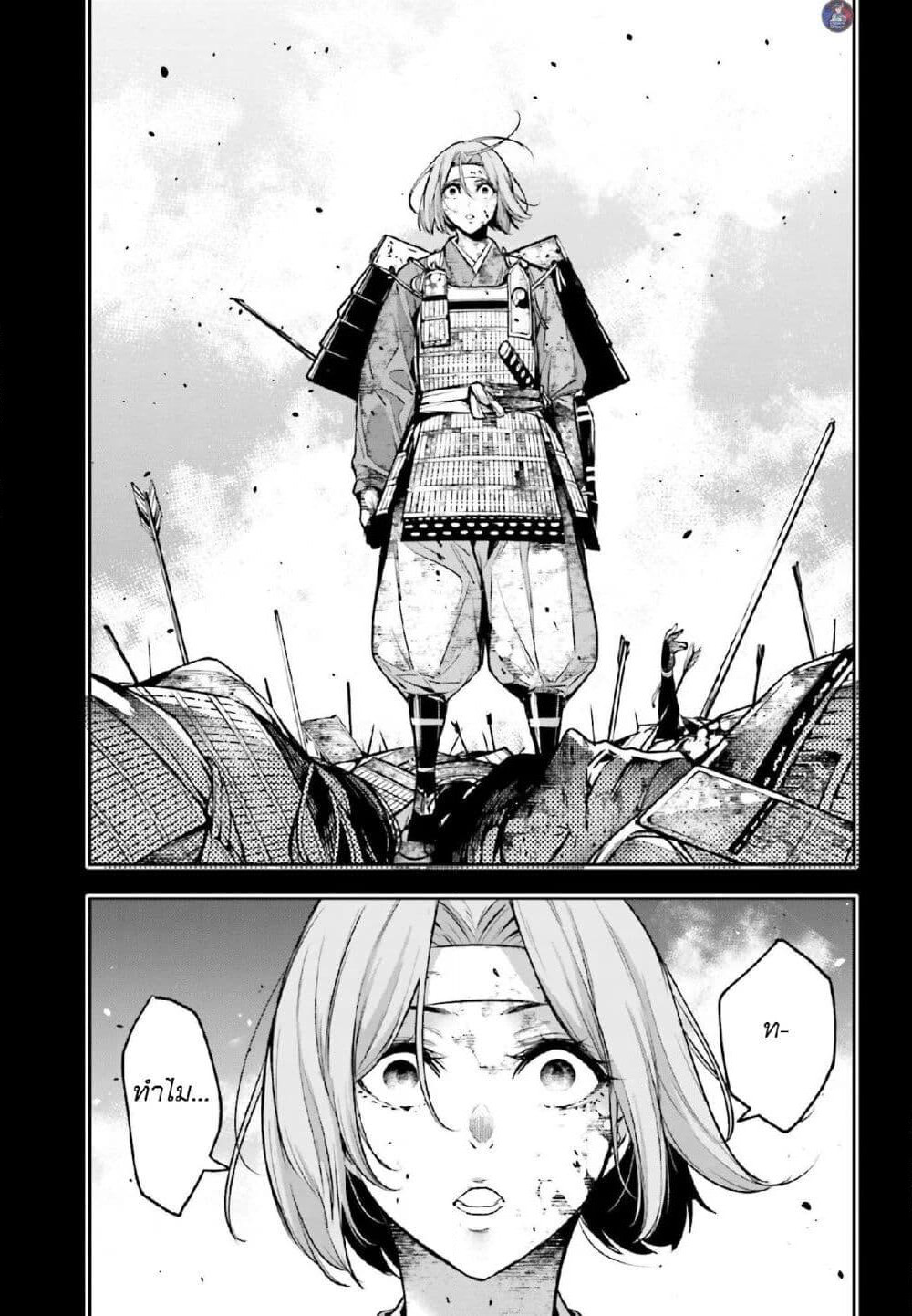 Majo Taisen - The War of Greedy Witches page 25