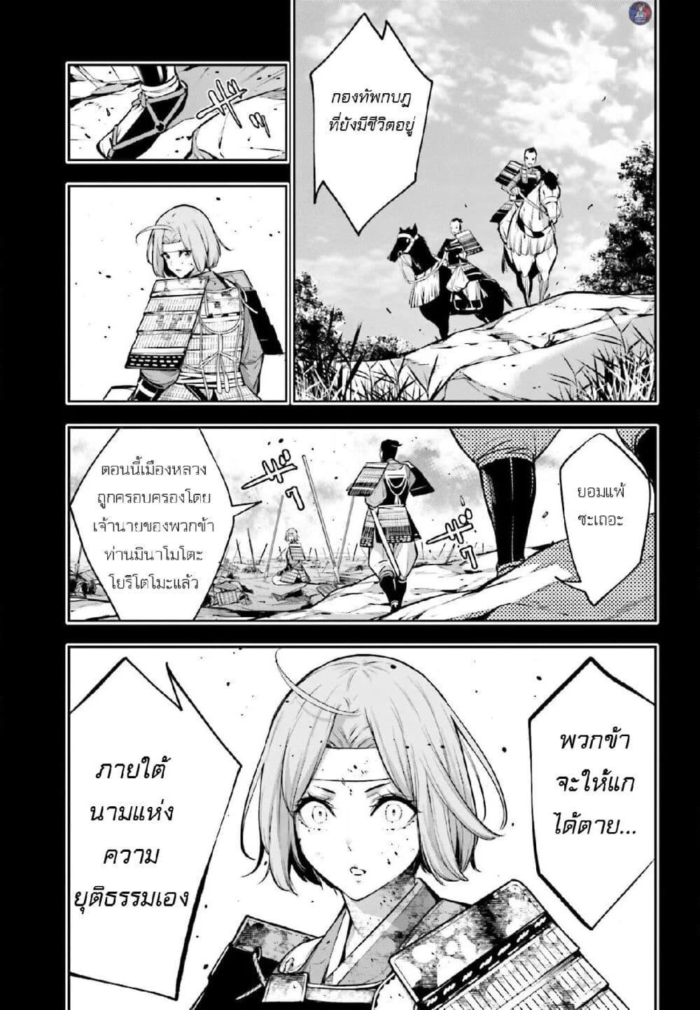 Majo Taisen - The War of Greedy Witches page 27
