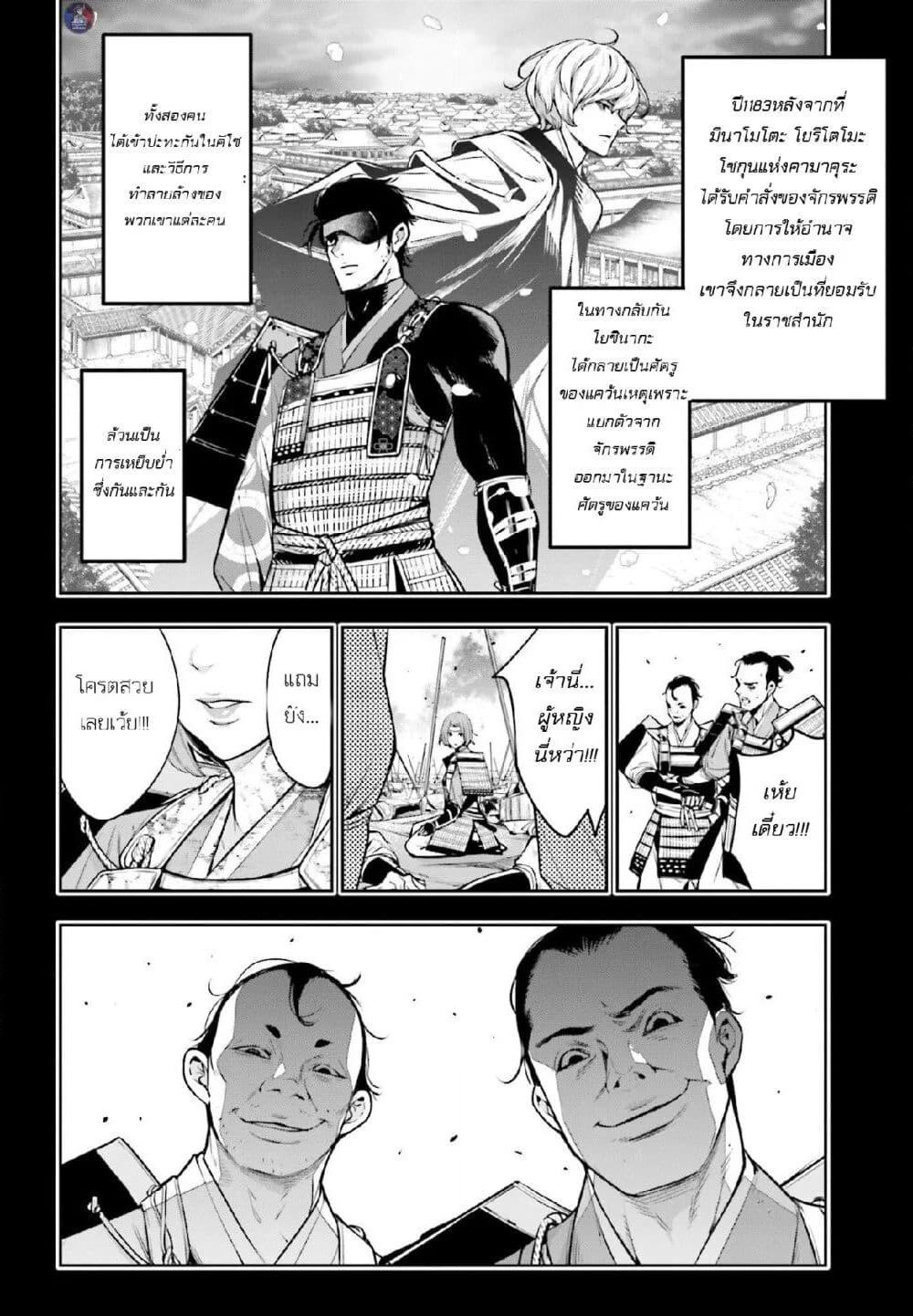Majo Taisen - The War of Greedy Witches page 28