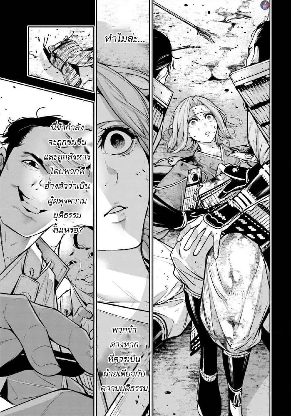 Majo Taisen - The War of Greedy Witches page 29