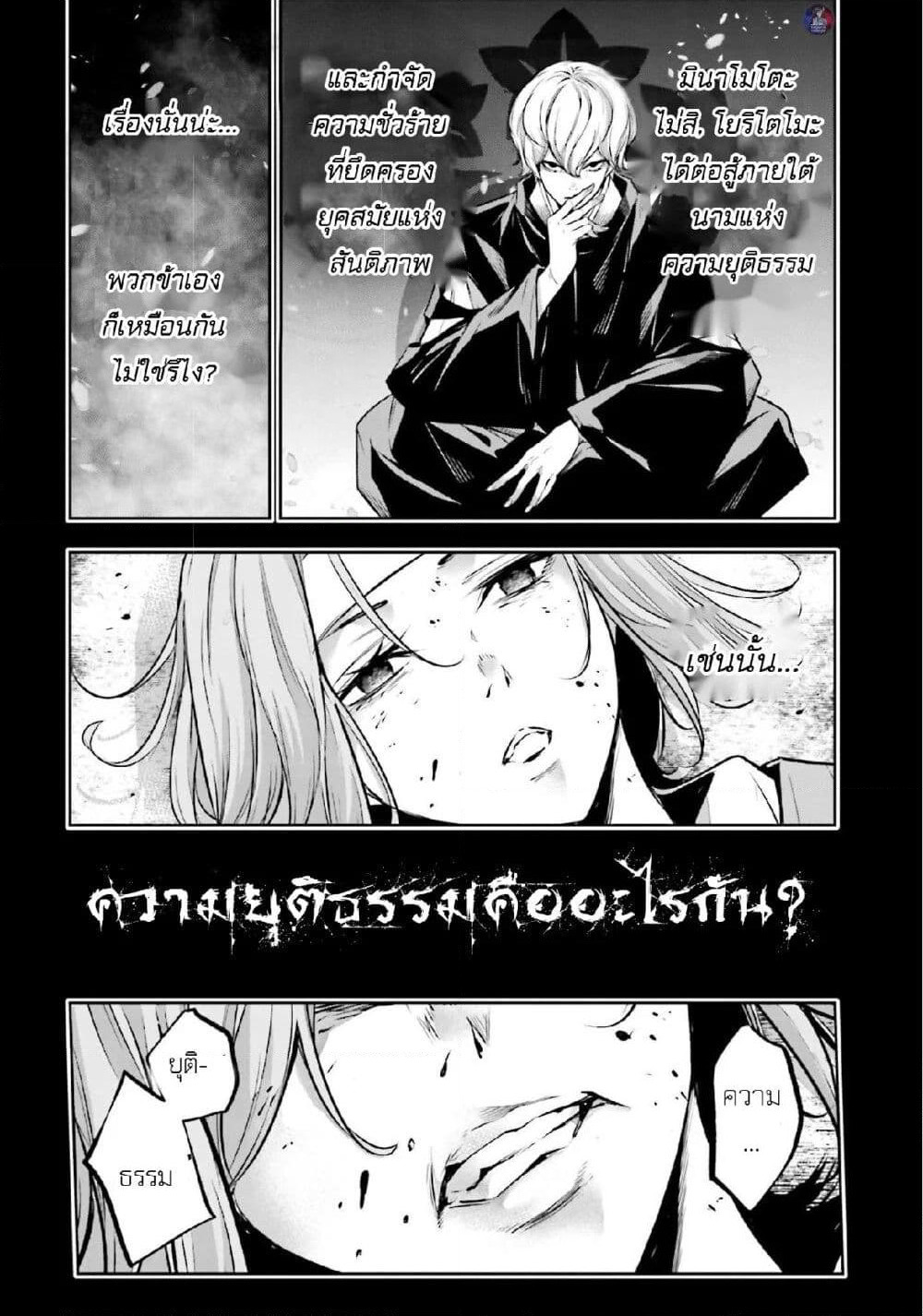 Majo Taisen - The War of Greedy Witches page 30