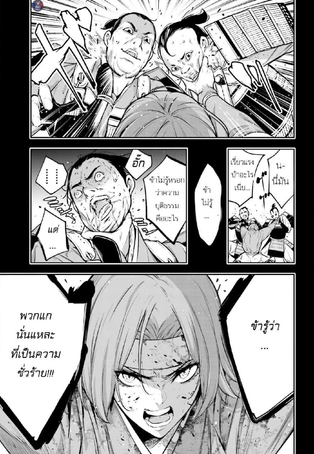 Majo Taisen - The War of Greedy Witches page 31