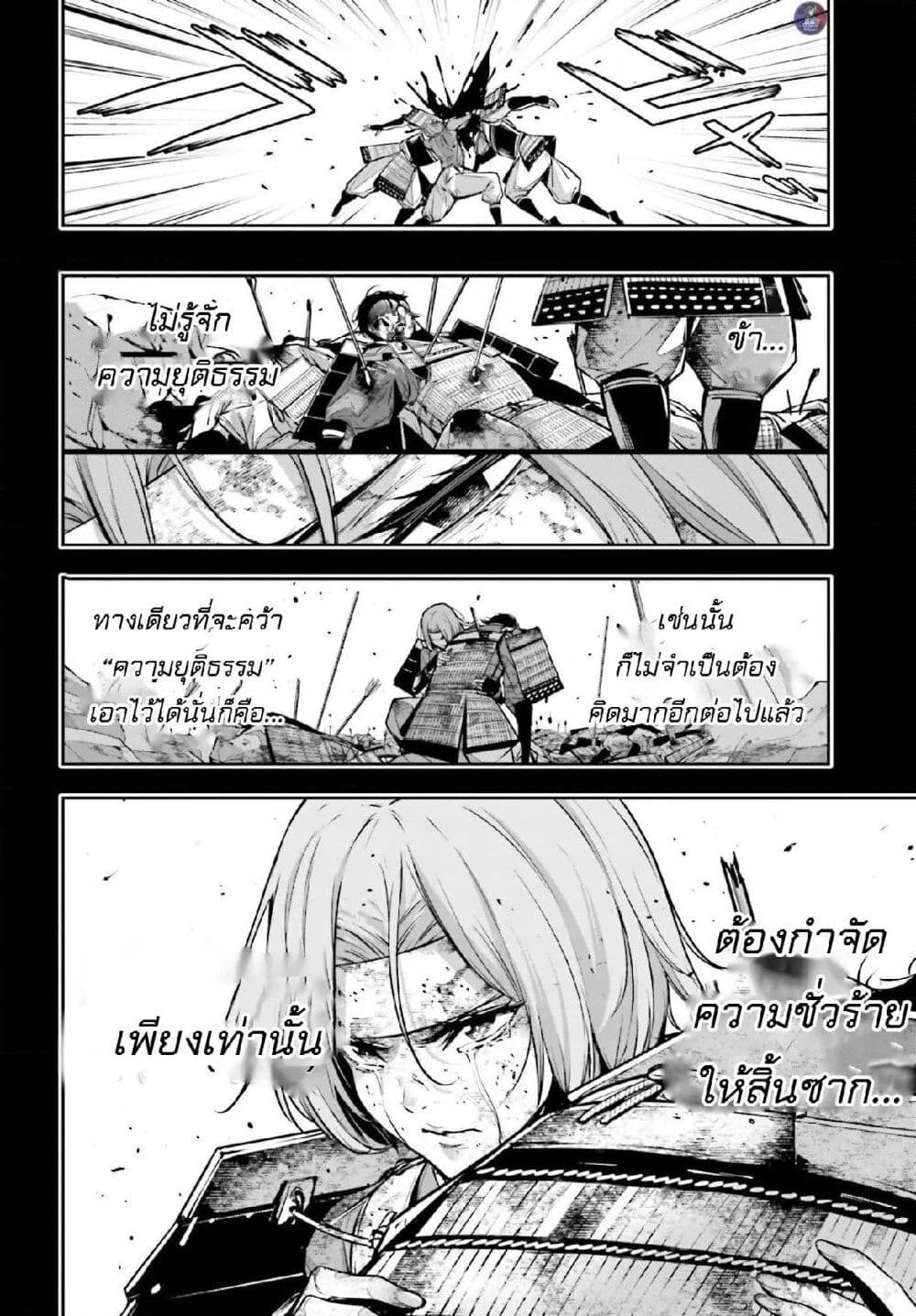 Majo Taisen - The War of Greedy Witches page 32
