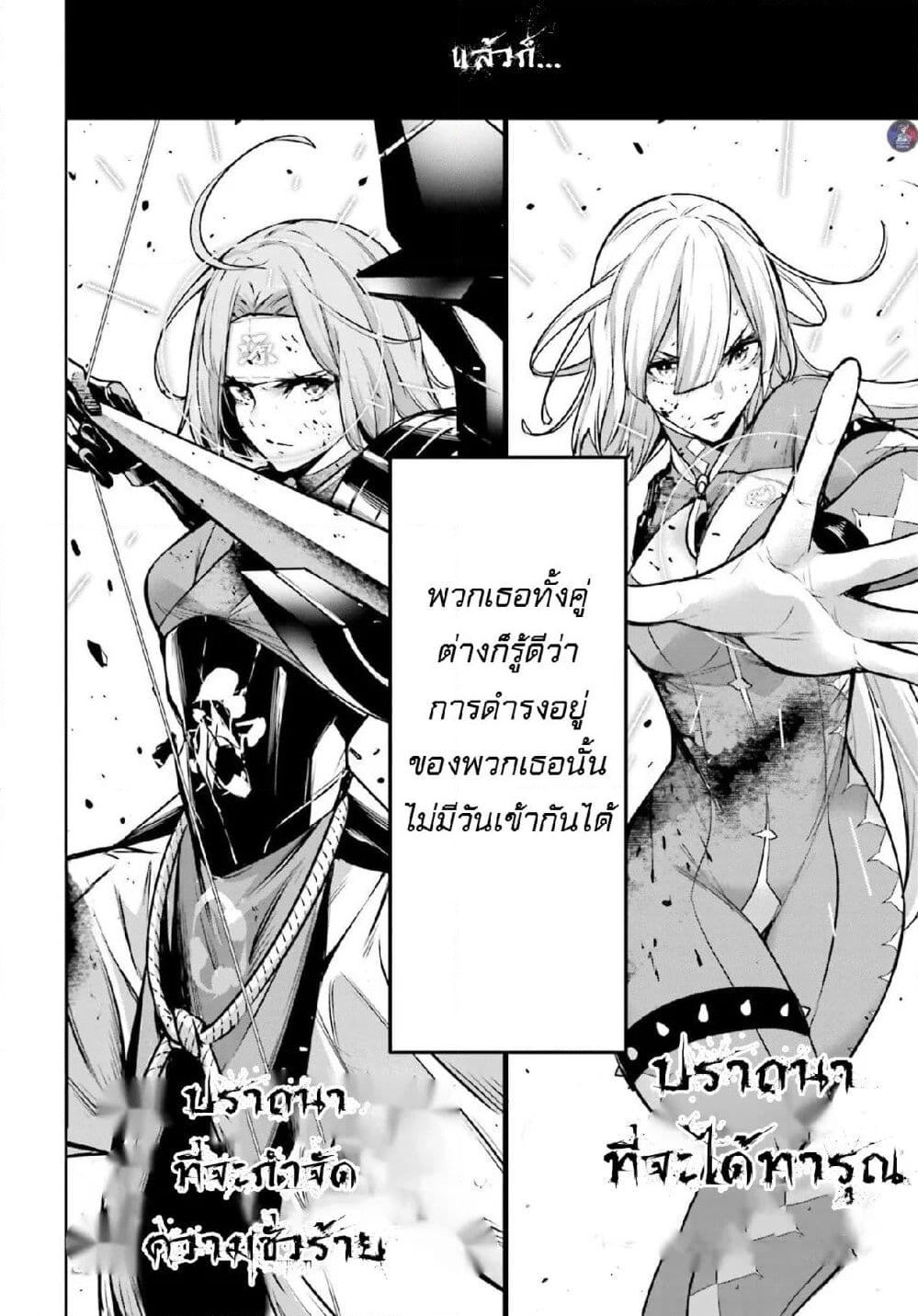Majo Taisen - The War of Greedy Witches page 34
