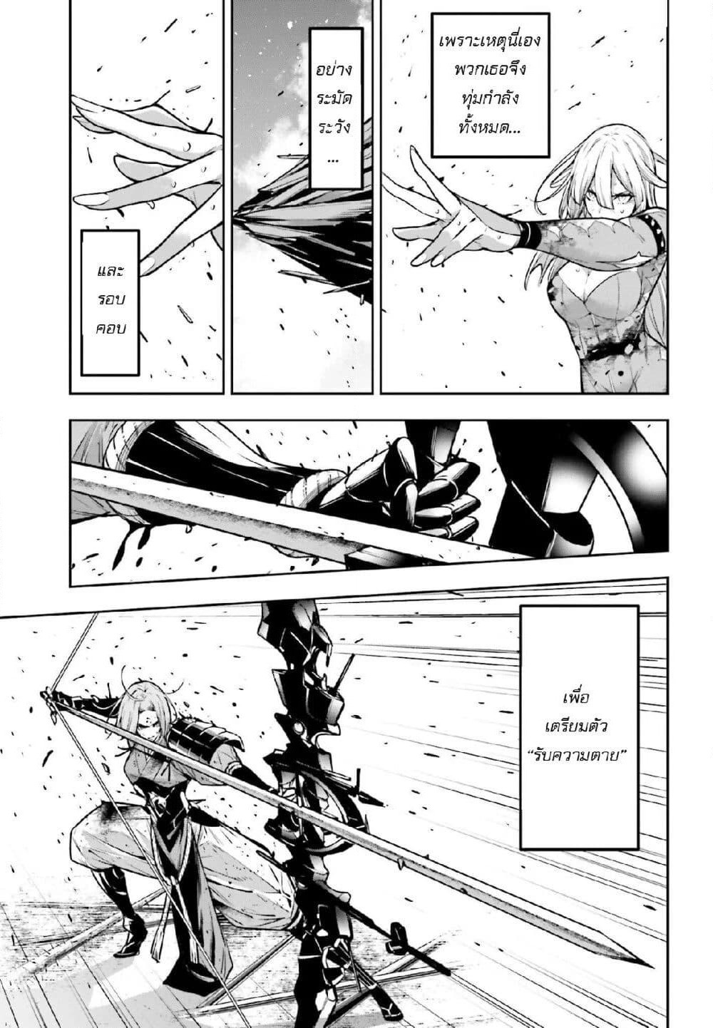 Majo Taisen - The War of Greedy Witches page 35