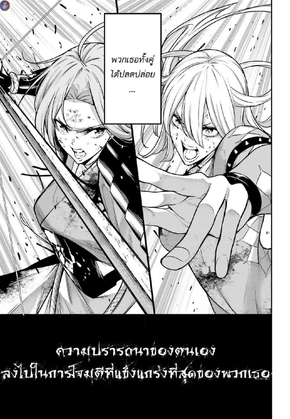 Majo Taisen - The War of Greedy Witches page 37