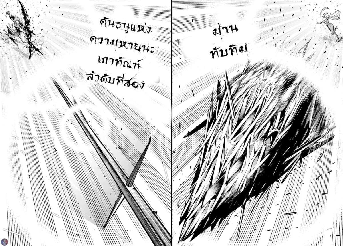 Majo Taisen - The War of Greedy Witches page 38