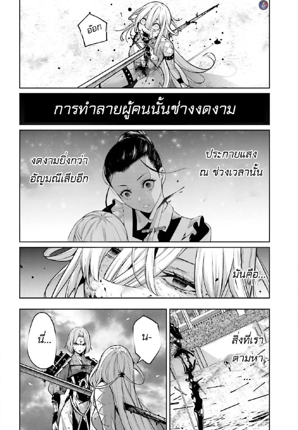 Majo Taisen - The War of Greedy Witches page 42