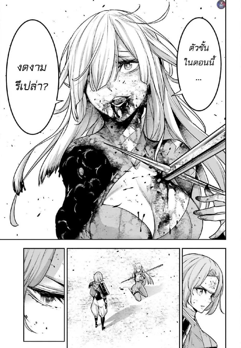 Majo Taisen - The War of Greedy Witches page 43