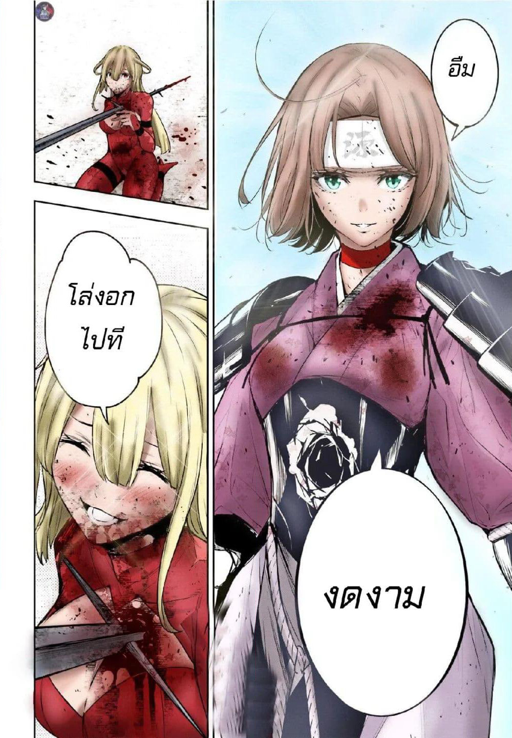 Majo Taisen - The War of Greedy Witches page 44