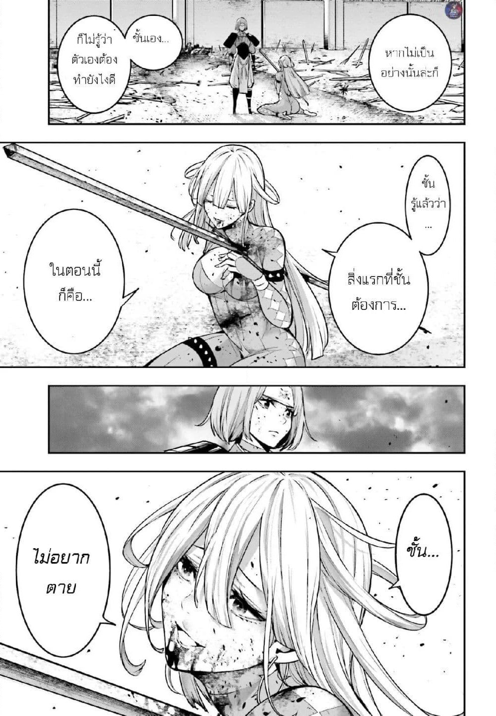 Majo Taisen - The War of Greedy Witches page 45