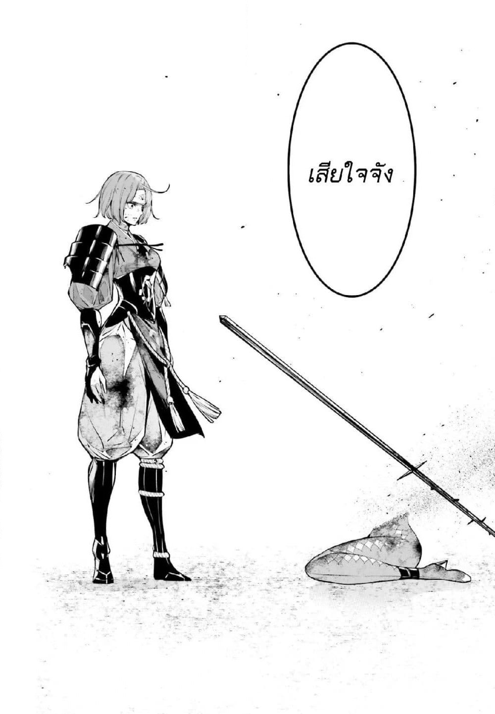 Majo Taisen - The War of Greedy Witches page 46