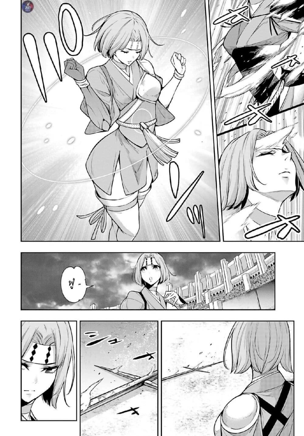 Majo Taisen - The War of Greedy Witches page 2