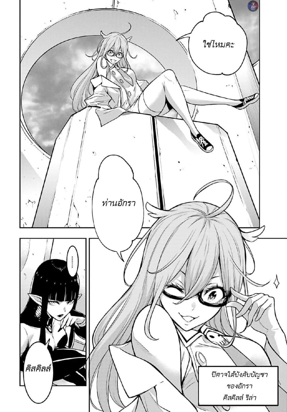 Majo Taisen - The War of Greedy Witches page 4