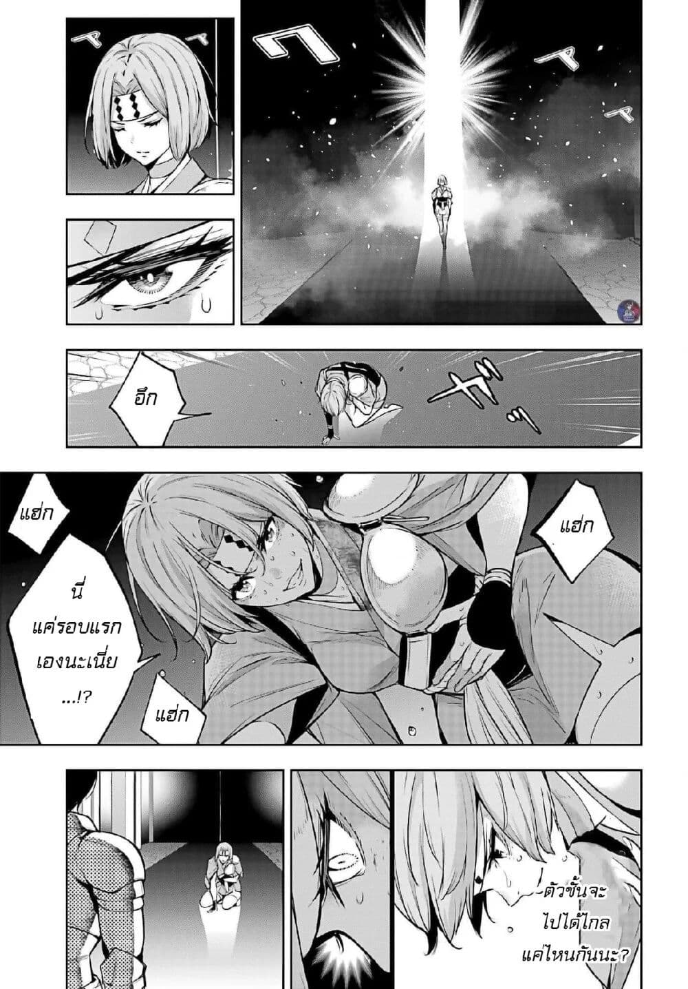 Majo Taisen - The War of Greedy Witches page 7