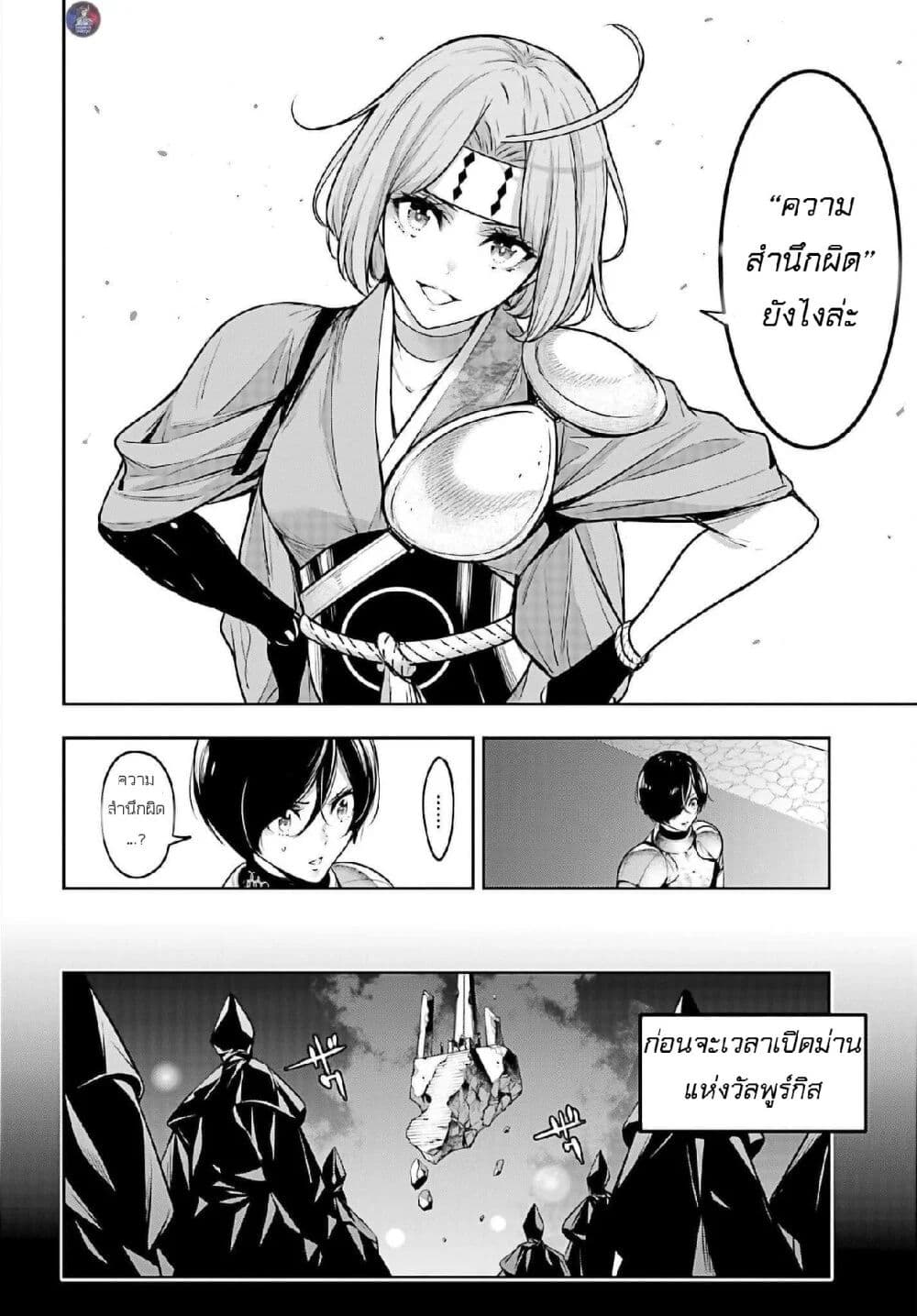 Majo Taisen - The War of Greedy Witches page 10
