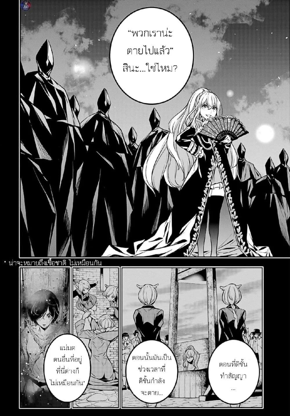 Majo Taisen - The War of Greedy Witches page 12