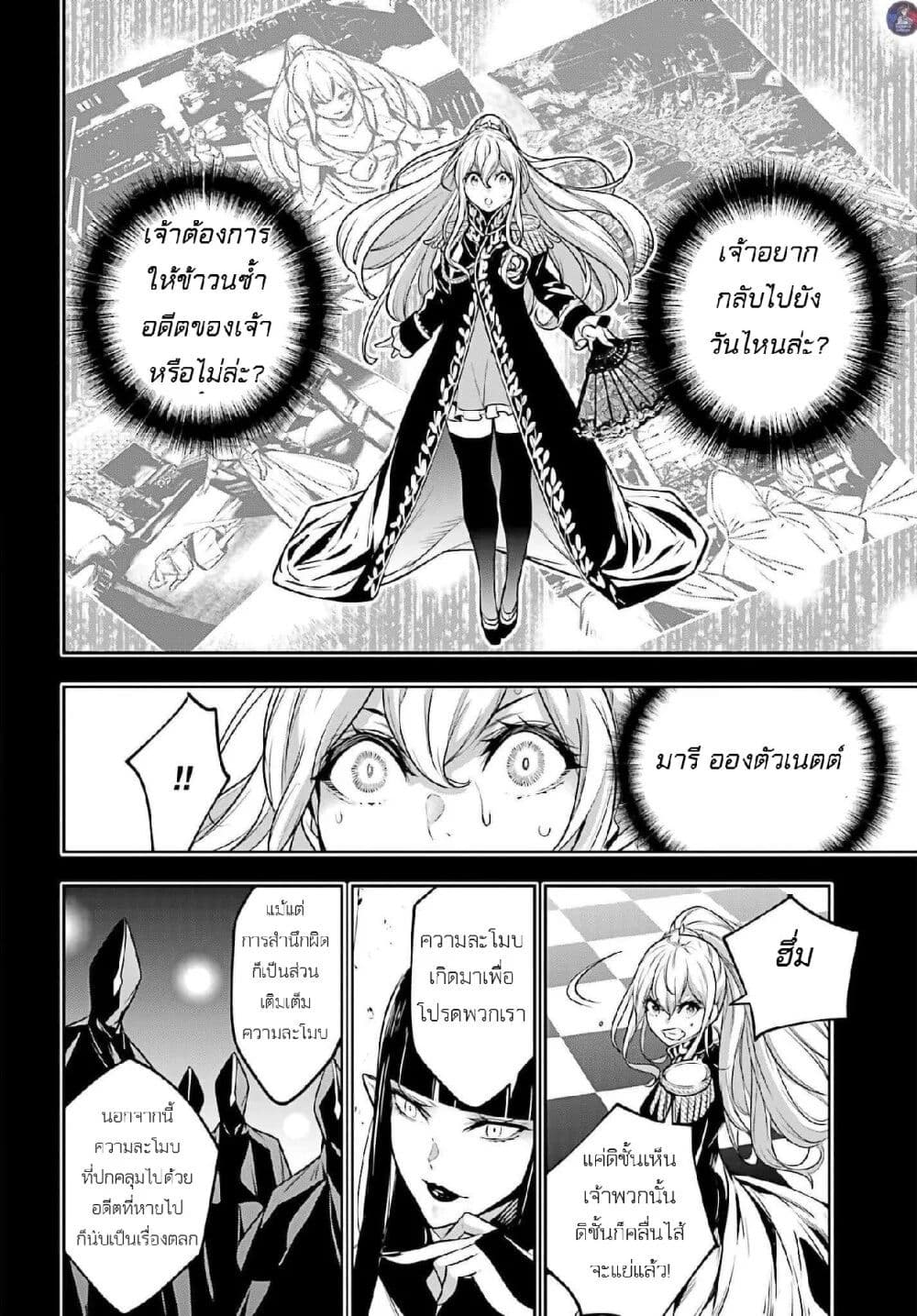 Majo Taisen - The War of Greedy Witches page 14