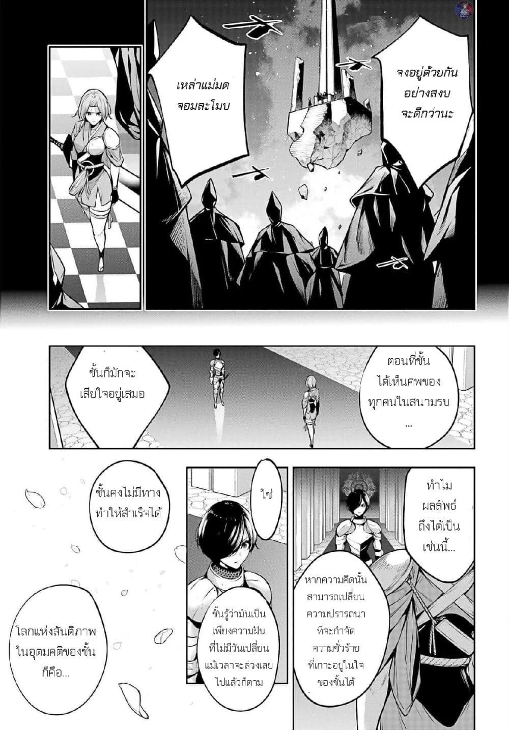 Majo Taisen - The War of Greedy Witches page 15