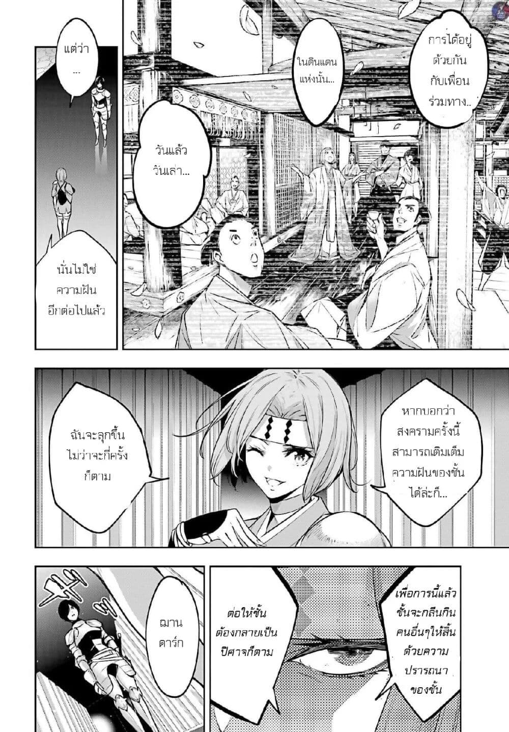 Majo Taisen - The War of Greedy Witches page 16