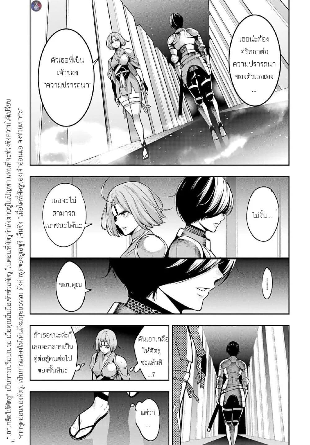Majo Taisen - The War of Greedy Witches page 17