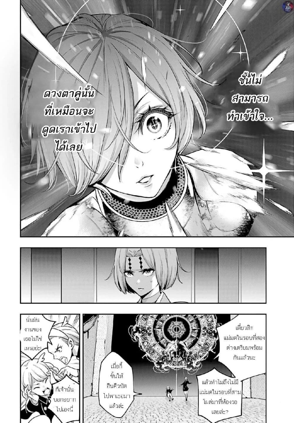 Majo Taisen - The War of Greedy Witches page 18