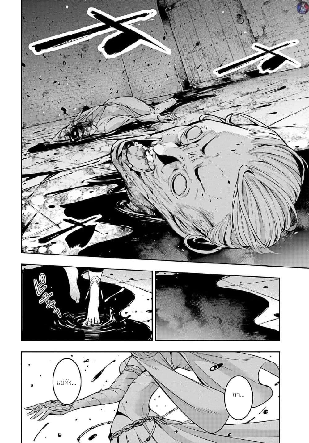 Majo Taisen - The War of Greedy Witches page 20