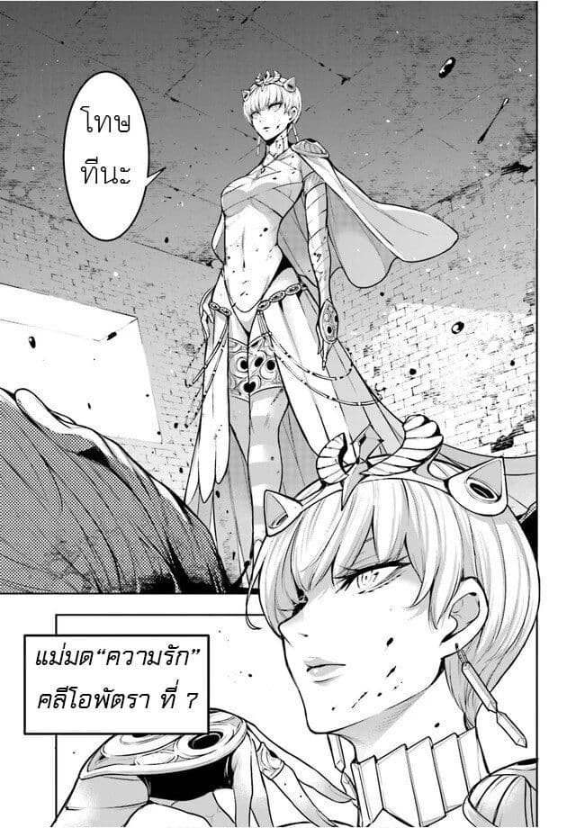 Majo Taisen - The War of Greedy Witches page 21