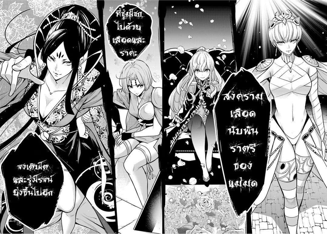 Majo Taisen - The War of Greedy Witches page 28