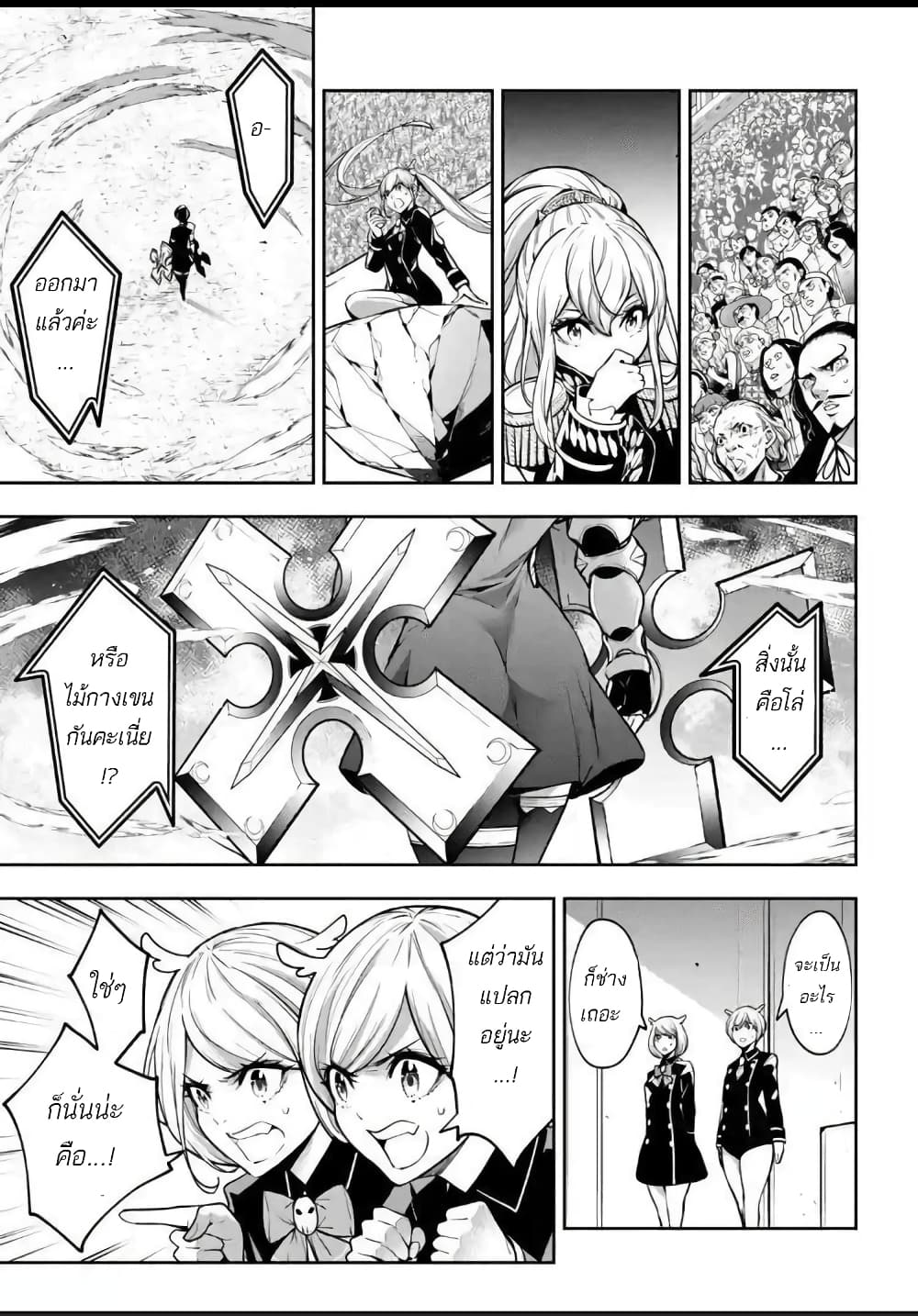 Majo Taisen - The War of Greedy Witches page 1