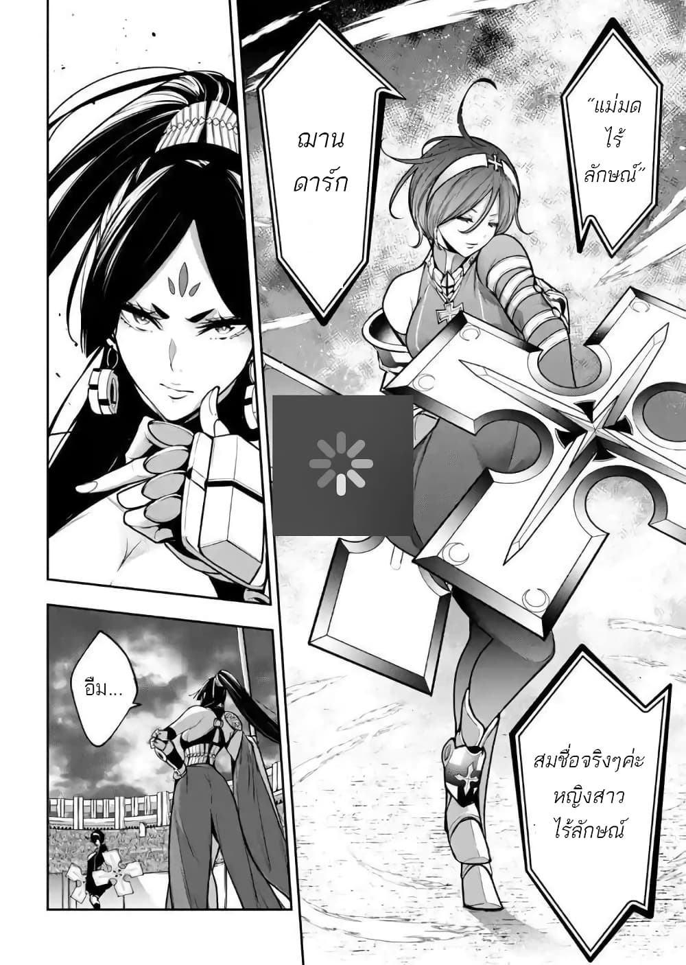 Majo Taisen - The War of Greedy Witches page 4