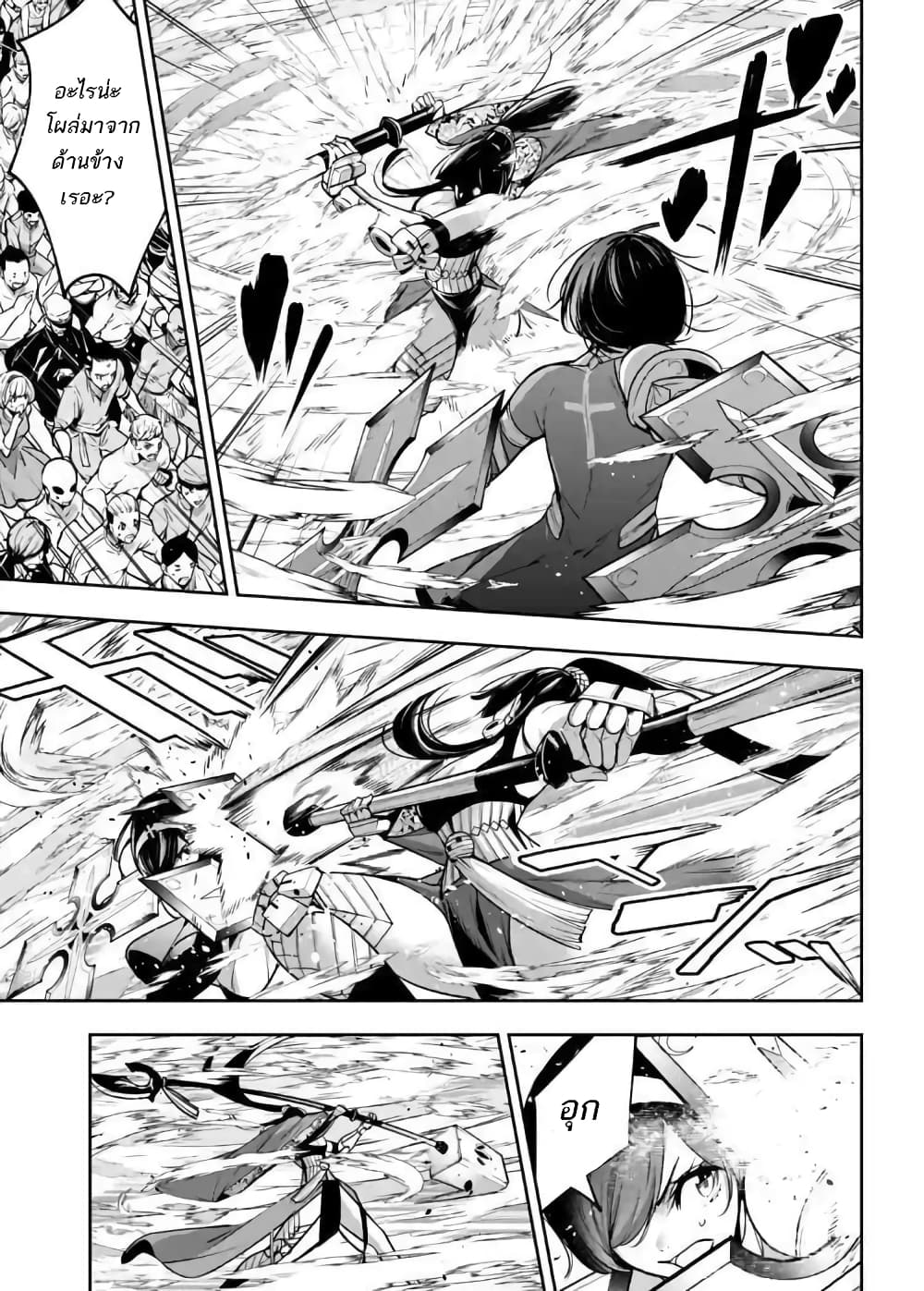 Majo Taisen - The War of Greedy Witches page 9