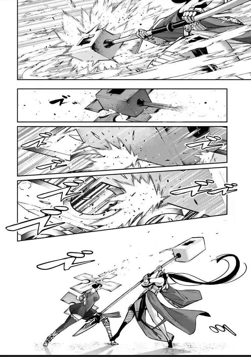 Majo Taisen - The War of Greedy Witches page 12