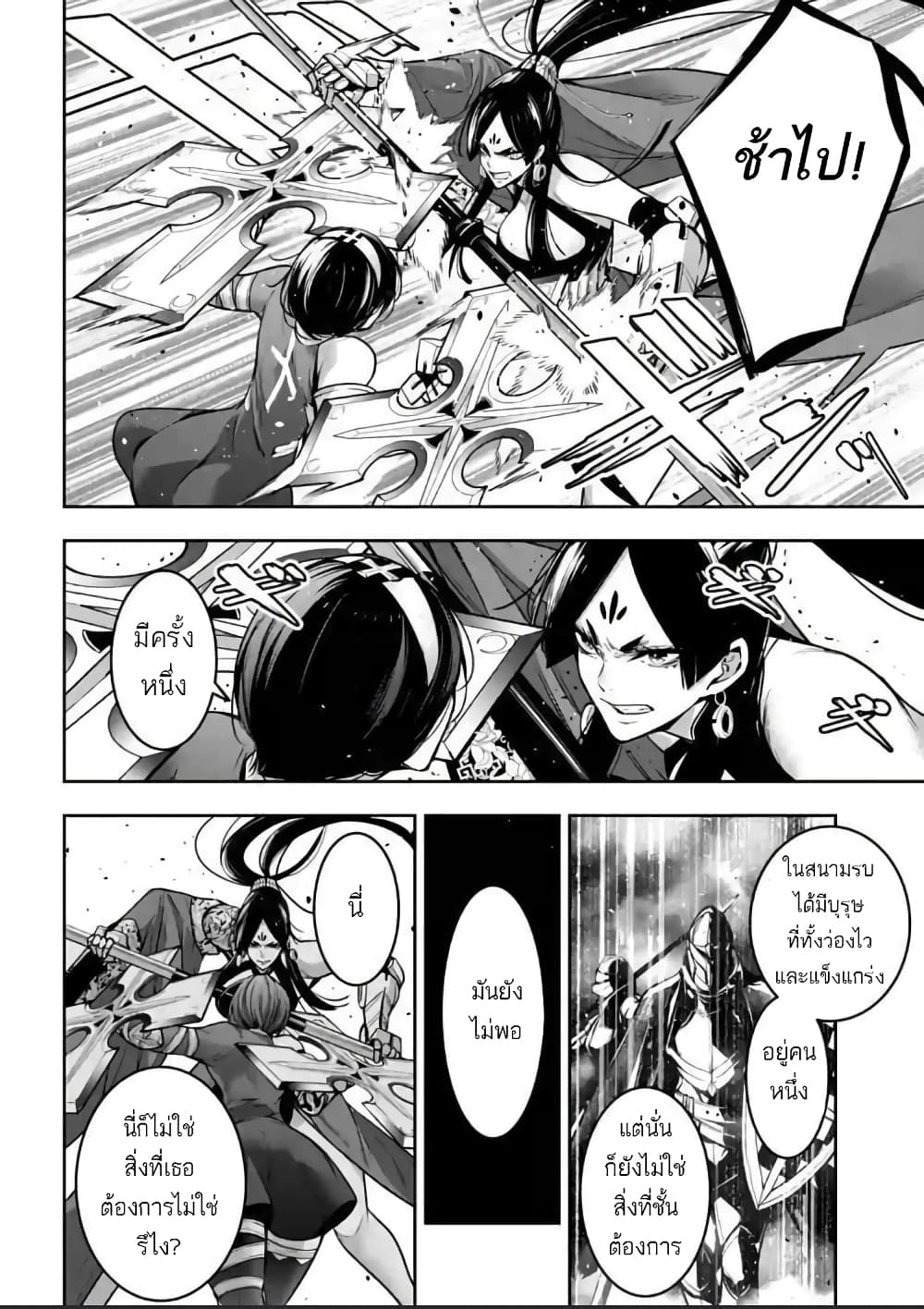 Majo Taisen - The War of Greedy Witches page 14