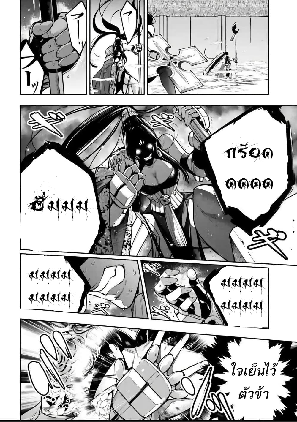 Majo Taisen - The War of Greedy Witches page 16