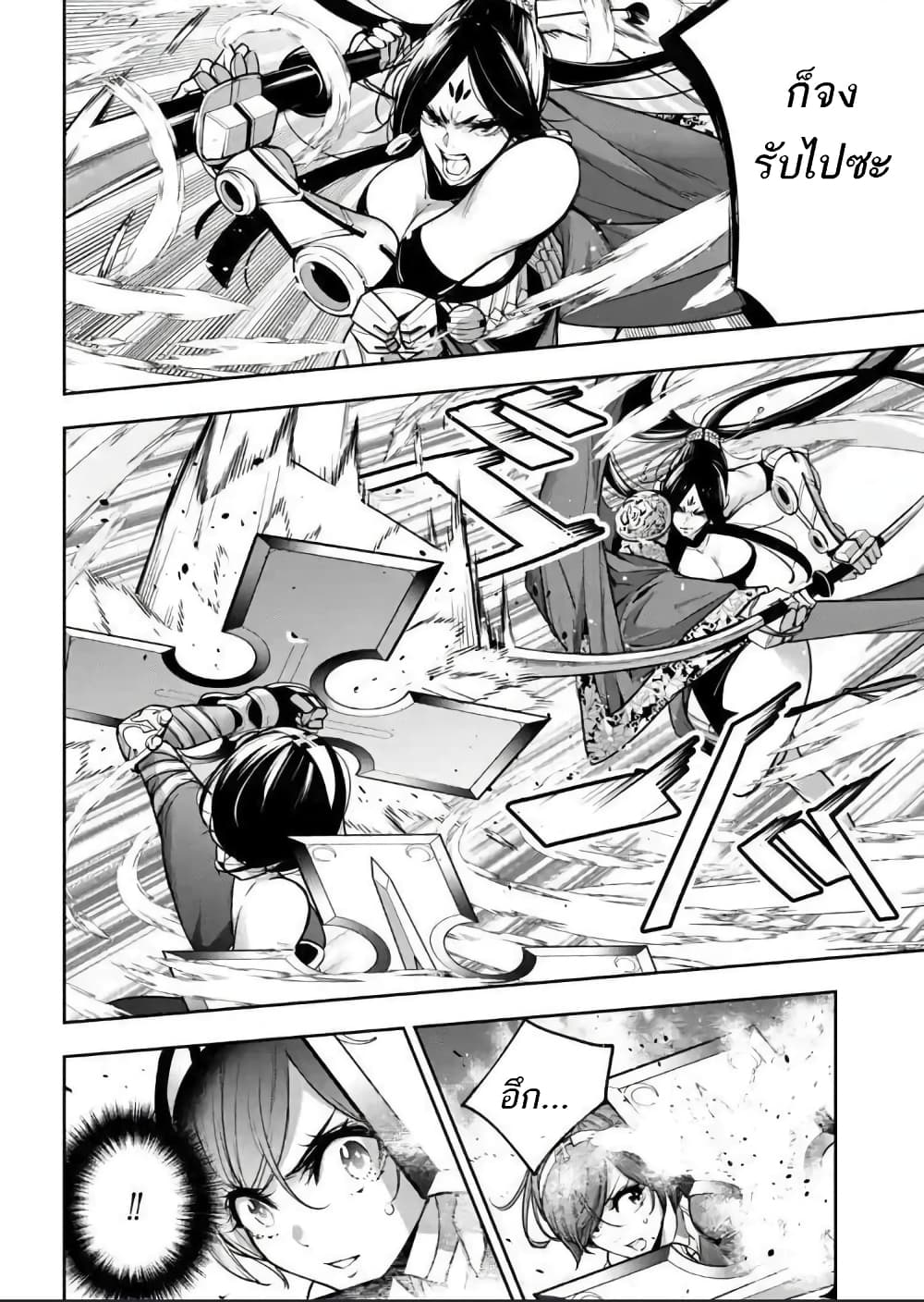 Majo Taisen - The War of Greedy Witches page 18