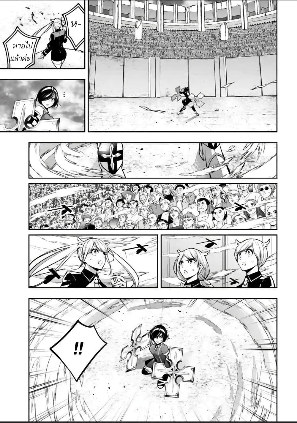 Majo Taisen - The War of Greedy Witches page 19