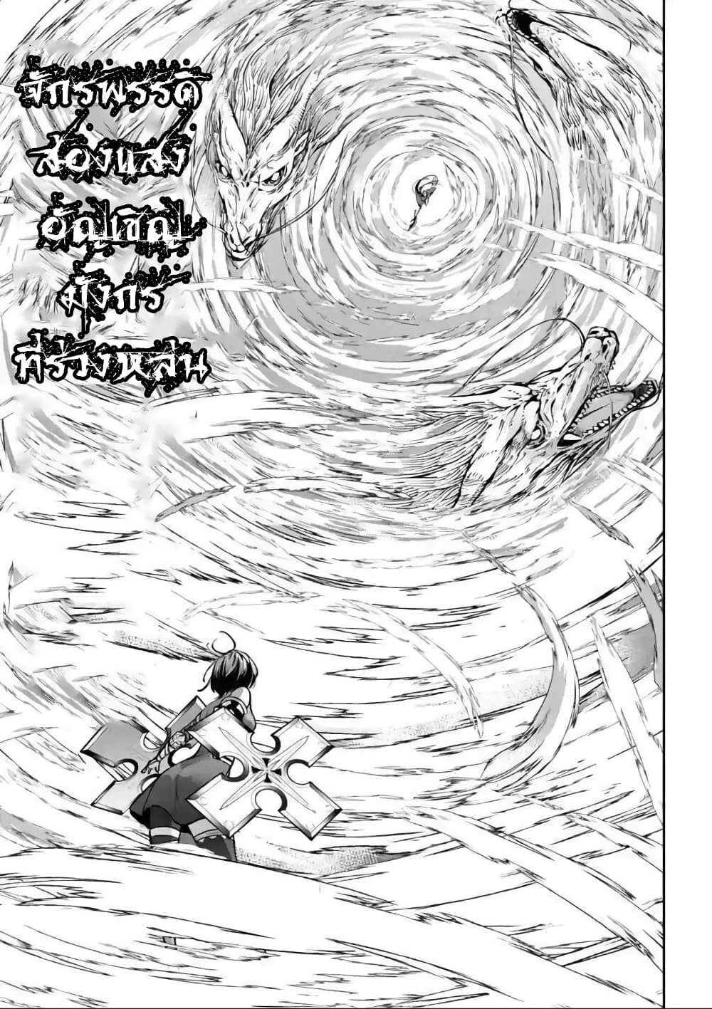 Majo Taisen - The War of Greedy Witches page 21