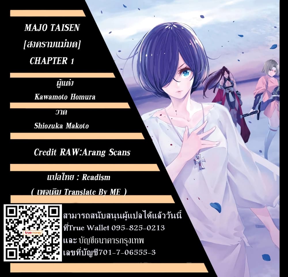 Majo Taisen - The War of Greedy Witches page 27