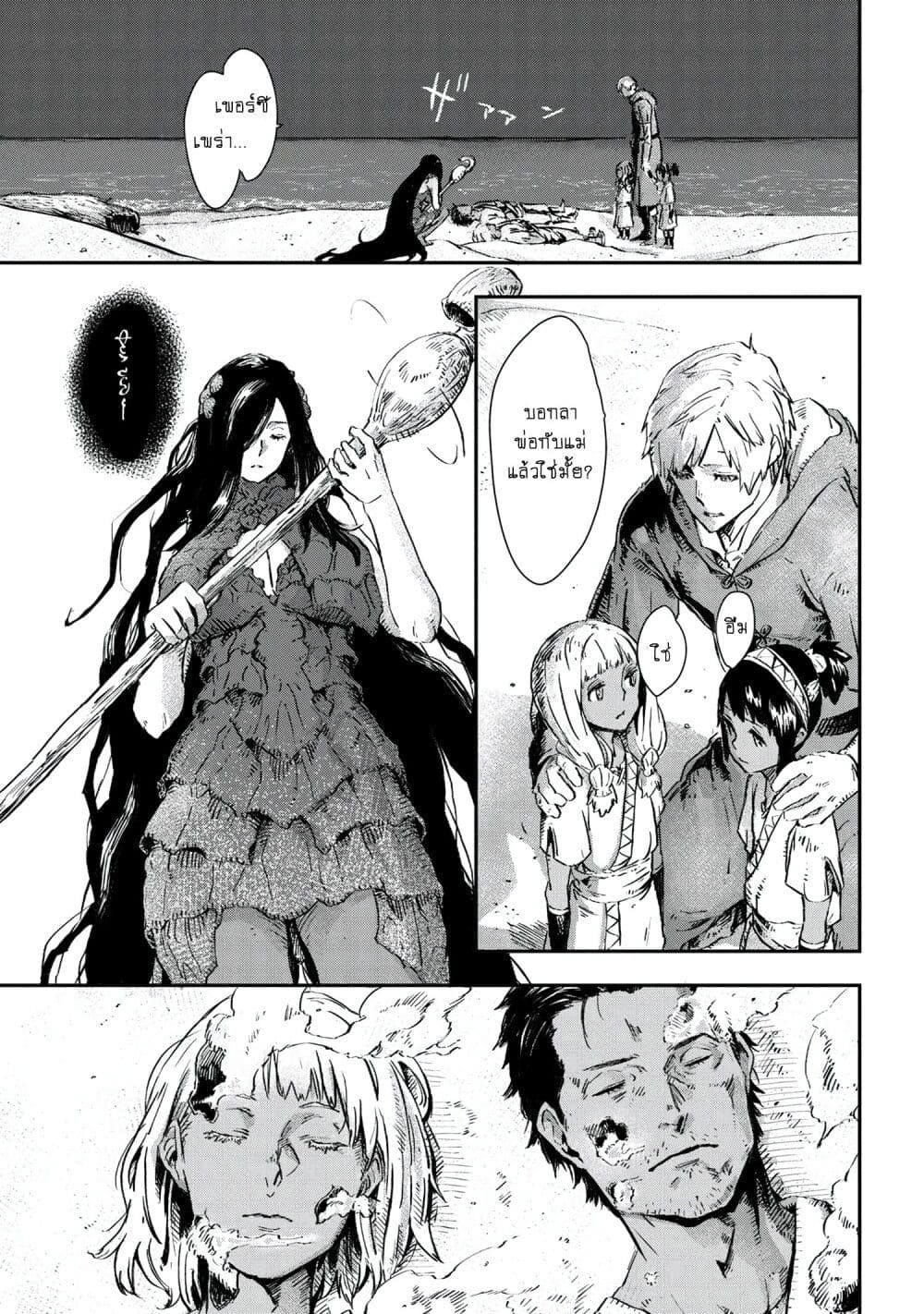 Majo to Kishi wa Iki nokoru page 1