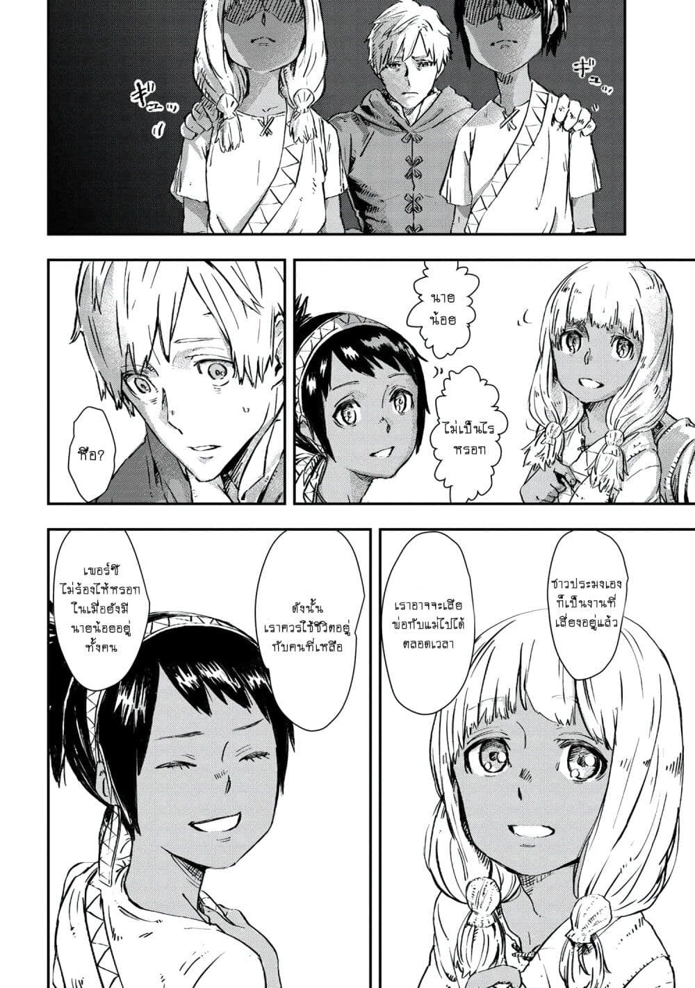 Majo to Kishi wa Iki nokoru page 2
