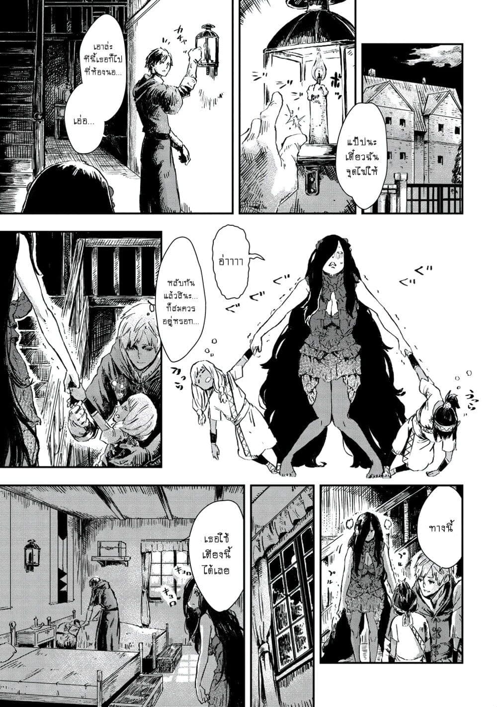 Majo to Kishi wa Iki nokoru page 5