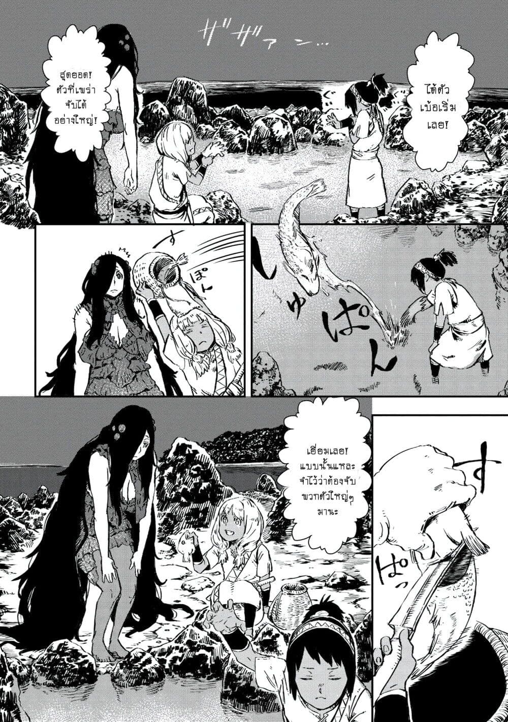 Majo to Kishi wa Iki nokoru page 10