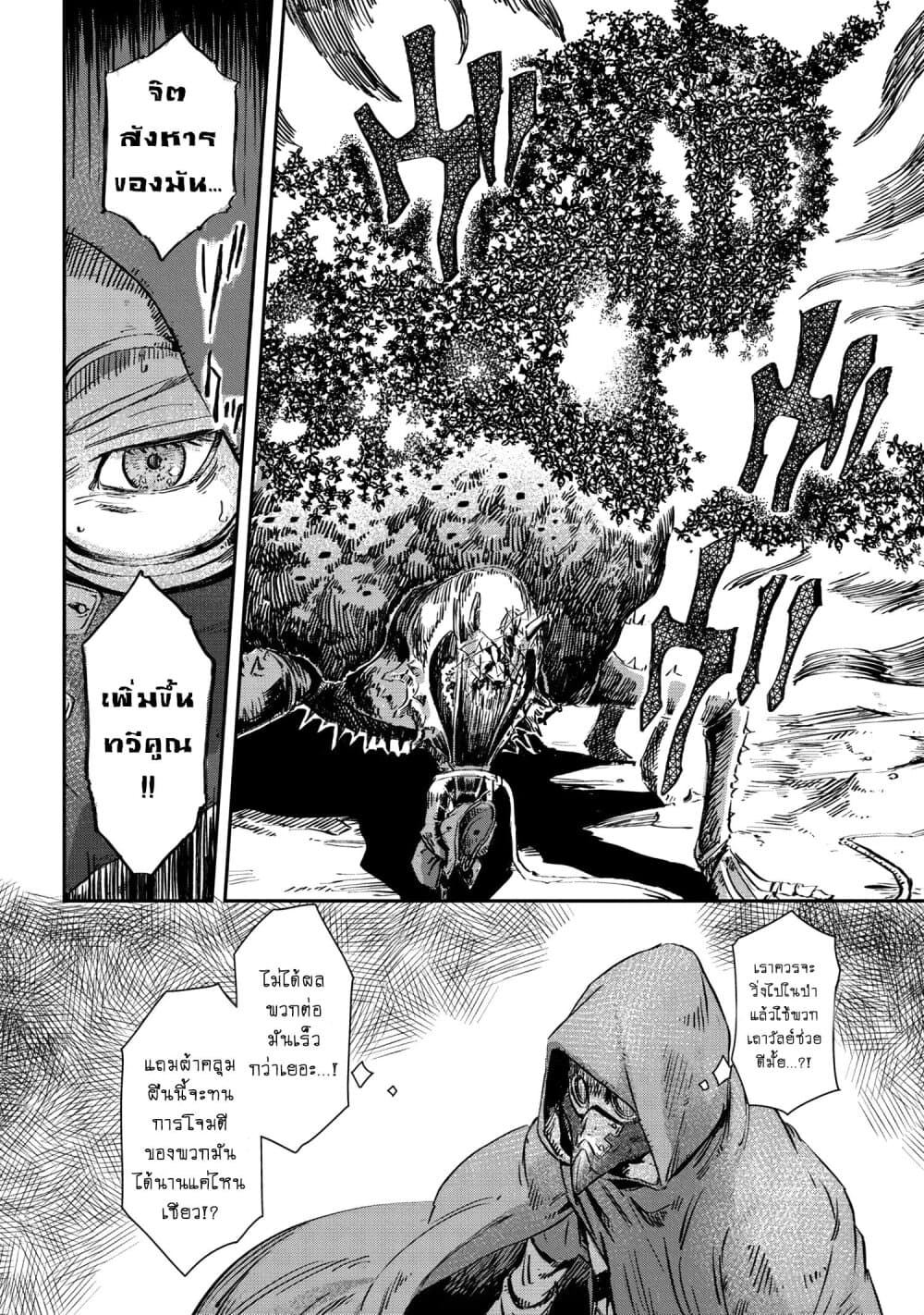 Majo to Kishi wa Iki nokoru page 1