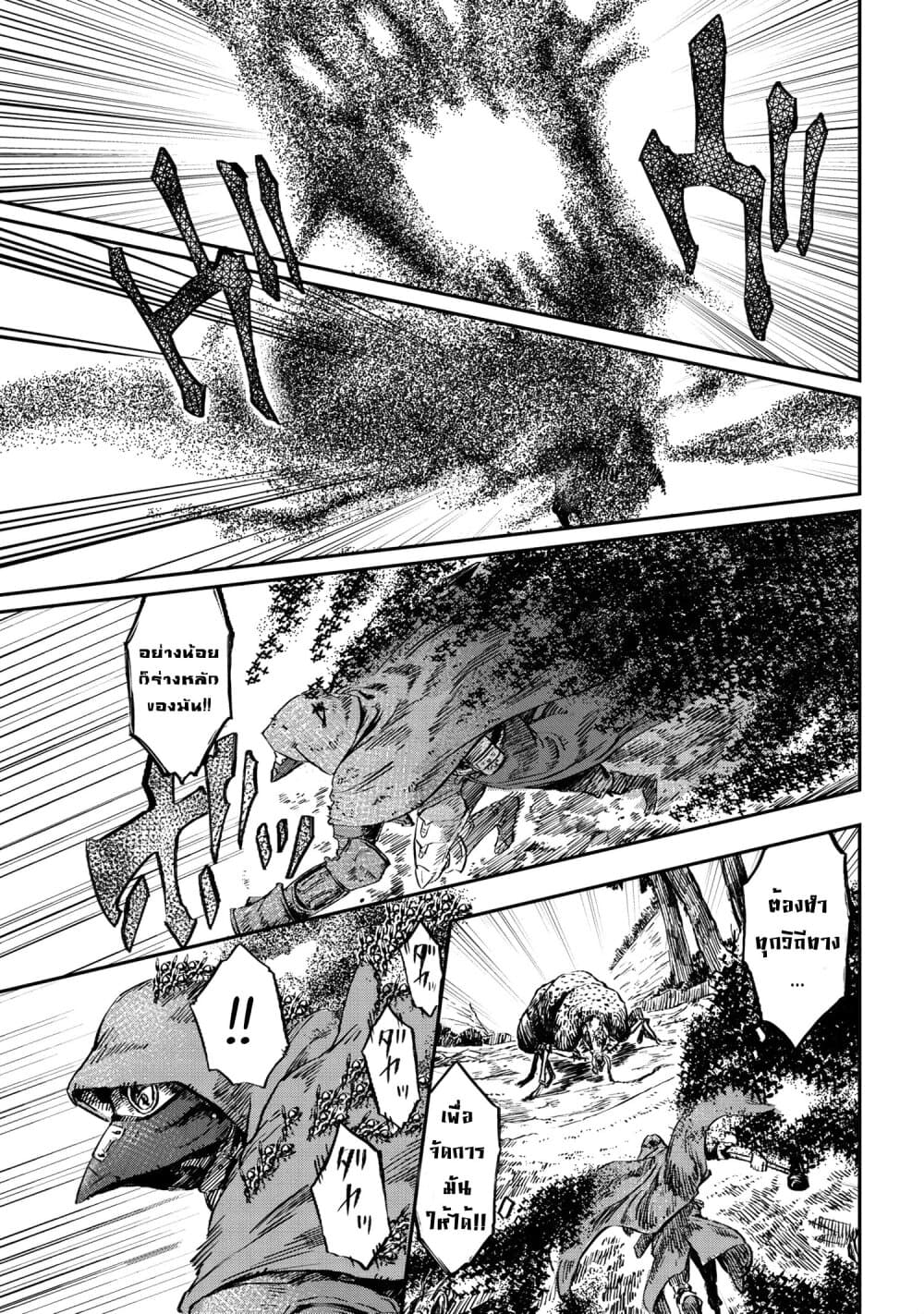 Majo to Kishi wa Iki nokoru page 2